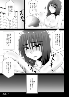 [Wagarashiya (Tasuro Kuzuha)] Warui Onna (Touhou Project) [Digital] - page 24