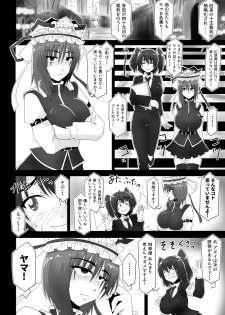 [Wagarashiya (Tasuro Kuzuha)] Warui Onna (Touhou Project) [Digital] - page 5