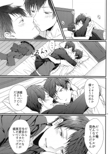 (CCOsaka104) [passion!2 (Mayoyara)] Kakeru-kun no xx wa Shinkon Kaihatsuchuu? (Shounen Hollywood) - page 19