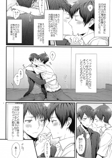 (CCOsaka104) [passion!2 (Mayoyara)] Kakeru-kun no xx wa Shinkon Kaihatsuchuu? (Shounen Hollywood) - page 3