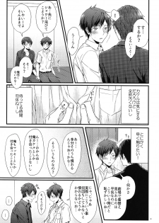 (CCOsaka104) [passion!2 (Mayoyara)] Kakeru-kun no xx wa Shinkon Kaihatsuchuu? (Shounen Hollywood) - page 4