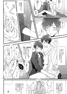 (CCOsaka104) [passion!2 (Mayoyara)] Kakeru-kun no xx wa Shinkon Kaihatsuchuu? (Shounen Hollywood) - page 10