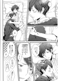 (CCOsaka104) [passion!2 (Mayoyara)] Kakeru-kun no xx wa Shinkon Kaihatsuchuu? (Shounen Hollywood) - page 20