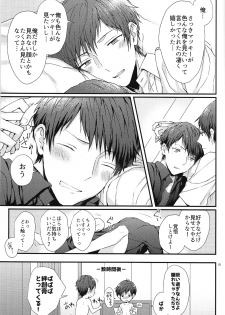 (CCOsaka104) [passion!2 (Mayoyara)] Kakeru-kun no xx wa Shinkon Kaihatsuchuu? (Shounen Hollywood) - page 21
