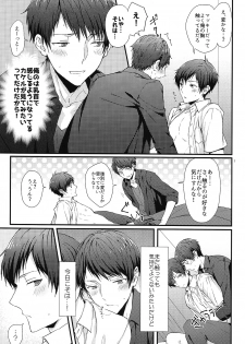 (CCOsaka104) [passion!2 (Mayoyara)] Kakeru-kun no xx wa Shinkon Kaihatsuchuu? (Shounen Hollywood) - page 5
