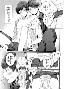 (CCOsaka104) [passion!2 (Mayoyara)] Kakeru-kun no xx wa Shinkon Kaihatsuchuu? (Shounen Hollywood) - page 8