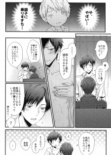(CCOsaka104) [passion!2 (Mayoyara)] Kakeru-kun no xx wa Shinkon Kaihatsuchuu? (Shounen Hollywood) - page 12