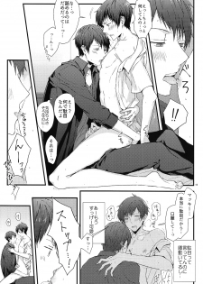 (CCOsaka104) [passion!2 (Mayoyara)] Kakeru-kun no xx wa Shinkon Kaihatsuchuu? (Shounen Hollywood) - page 11