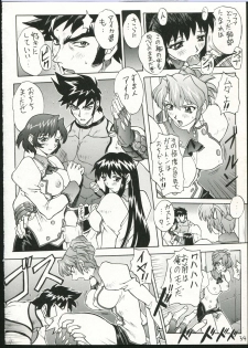 (C52) [Nakayohi (Mogudan)] Sakura Gumi (Sakura Taisen, Agent AIKa) - page 34