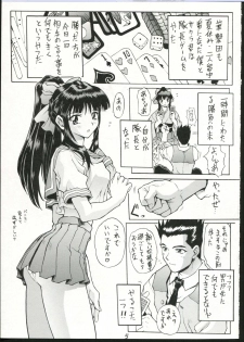 (C52) [Nakayohi (Mogudan)] Sakura Gumi (Sakura Taisen, Agent AIKa) - page 5