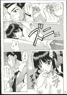 (C52) [Nakayohi (Mogudan)] Sakura Gumi (Sakura Taisen, Agent AIKa) - page 20