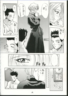 (C52) [Nakayohi (Mogudan)] Chou Sakura Taisen (Sakura Taisen) - page 12