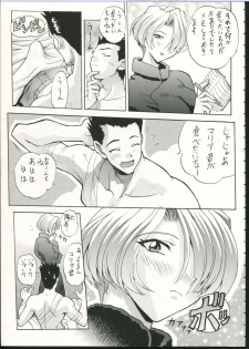 (C52) [Nakayohi (Mogudan)] Chou Sakura Taisen (Sakura Taisen) - page 11