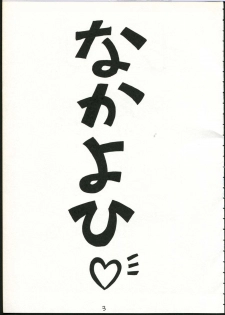 (C52) [Nakayohi (Mogudan)] Chou Sakura Taisen (Sakura Taisen) - page 3