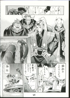 (C52) [Nakayohi (Mogudan)] Chou Sakura Taisen (Sakura Taisen) - page 44