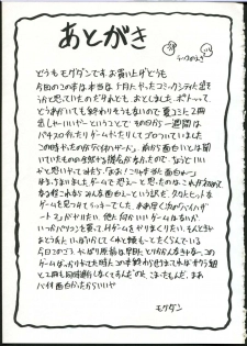 (C52) [Nakayohi (Mogudan)] Chou Sakura Taisen (Sakura Taisen) - page 45