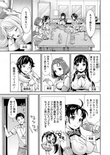 [Umemaru] Idol Densetsu Kirari - Kirari, the Legend of IDOL [Digital] - page 8