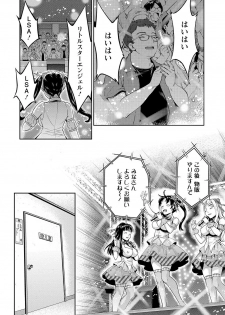 [Umemaru] Idol Densetsu Kirari - Kirari, the Legend of IDOL [Digital] - page 7