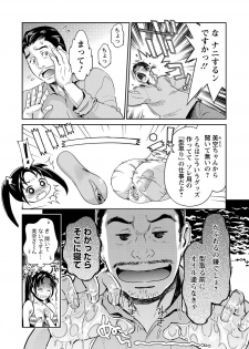 [Umemaru] Idol Densetsu Kirari - Kirari, the Legend of IDOL [Digital] - page 45