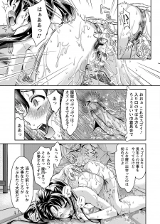 [Umemaru] Idol Densetsu Kirari - Kirari, the Legend of IDOL [Digital] - page 50