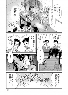 [Umemaru] Idol Densetsu Kirari - Kirari, the Legend of IDOL [Digital] - page 24