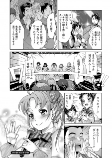 [Umemaru] Idol Densetsu Kirari - Kirari, the Legend of IDOL [Digital] - page 39