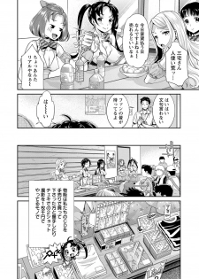 [Umemaru] Idol Densetsu Kirari - Kirari, the Legend of IDOL [Digital] - page 9