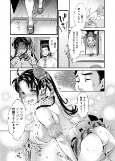 [Umemaru] Idol Densetsu Kirari - Kirari, the Legend of IDOL [Digital] - page 33