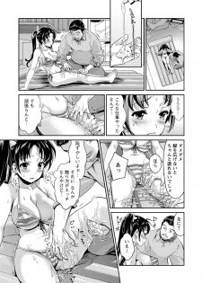 [Umemaru] Idol Densetsu Kirari - Kirari, the Legend of IDOL [Digital] - page 46