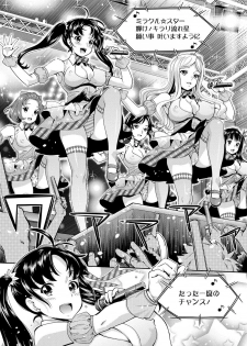 [Umemaru] Idol Densetsu Kirari - Kirari, the Legend of IDOL [Digital] - page 6