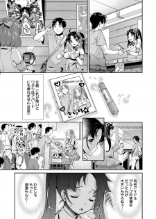 [Umemaru] Idol Densetsu Kirari - Kirari, the Legend of IDOL [Digital] - page 10