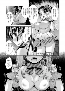 [Umemaru] Idol Densetsu Kirari - Kirari, the Legend of IDOL [Digital] - page 28