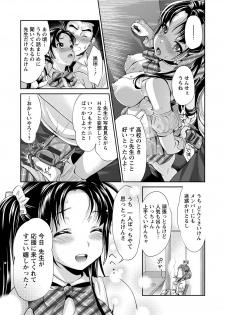 [Umemaru] Idol Densetsu Kirari - Kirari, the Legend of IDOL [Digital] - page 30