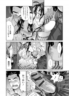 [Umemaru] Idol Densetsu Kirari - Kirari, the Legend of IDOL [Digital] - page 29