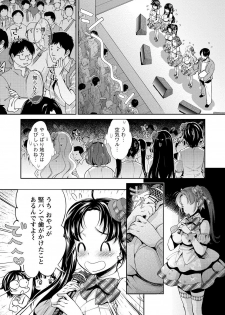 [Umemaru] Idol Densetsu Kirari - Kirari, the Legend of IDOL [Digital] - page 38