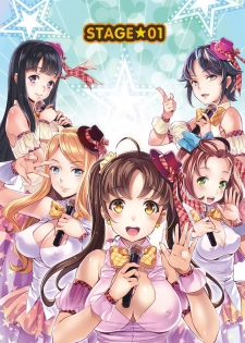 [Umemaru] Idol Densetsu Kirari - Kirari, the Legend of IDOL [Digital] - page 5