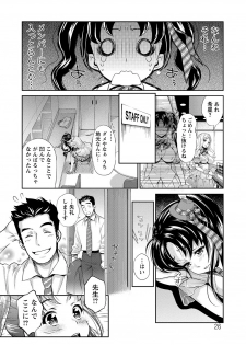 [Umemaru] Idol Densetsu Kirari - Kirari, the Legend of IDOL [Digital] - page 25