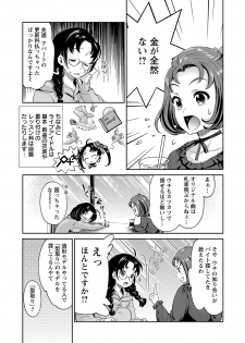 [Umemaru] Idol Densetsu Kirari - Kirari, the Legend of IDOL [Digital] - page 42