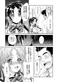 [Umemaru] Idol Densetsu Kirari - Kirari, the Legend of IDOL [Digital] - page 26