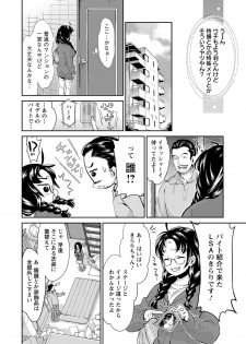 [Umemaru] Idol Densetsu Kirari - Kirari, the Legend of IDOL [Digital] - page 43