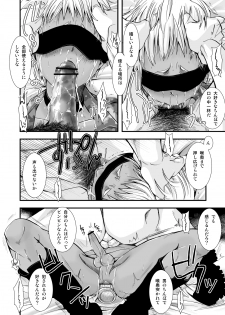 [Atelier Dr.HEAD'S (Katou Chakichi)] Chi to Shouen to Kyouki no Inu (Jormungand) [Digital] - page 16