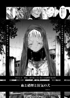 [Atelier Dr.HEAD'S (Katou Chakichi)] Chi to Shouen to Kyouki no Inu (Jormungand) [Digital] - page 4