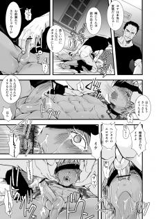 [Atelier Dr.HEAD'S (Katou Chakichi)] Chi to Shouen to Kyouki no Inu (Jormungand) [Digital] - page 17