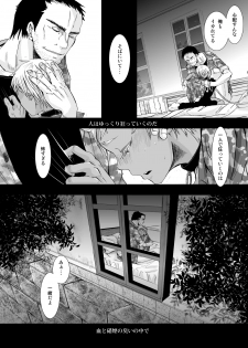 [Atelier Dr.HEAD'S (Katou Chakichi)] Chi to Shouen to Kyouki no Inu (Jormungand) [Digital] - page 30