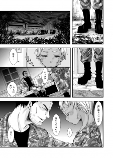 [Atelier Dr.HEAD'S (Katou Chakichi)] Chi to Shouen to Kyouki no Inu (Jormungand) [Digital] - page 5