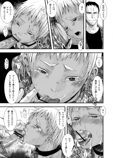 [Atelier Dr.HEAD'S (Katou Chakichi)] Chi to Shouen to Kyouki no Inu (Jormungand) [Digital] - page 9