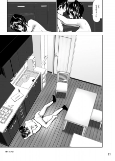[Supe (Nakani)] Imouto no Oppai ga Marudashi Datta Hanashi 5 [Digital] - page 22