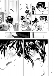 [Supe (Nakani)] Imouto no Oppai ga Marudashi Datta Hanashi 5 [Digital] - page 8
