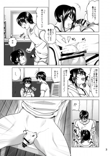 [Supe (Nakani)] Imouto no Oppai ga Marudashi Datta Hanashi 5 [Digital] - page 4