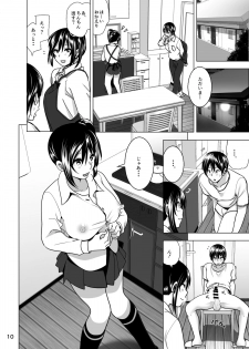[Supe (Nakani)] Imouto no Oppai ga Marudashi Datta Hanashi 5 [Digital] - page 11